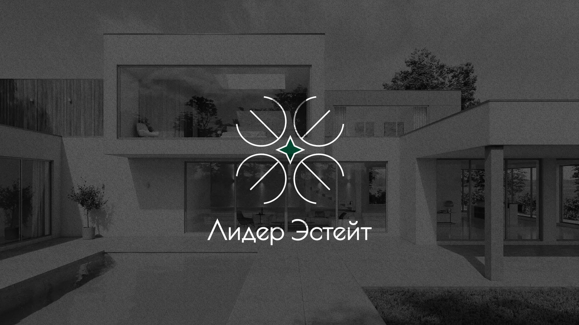 Создание логотипа компании «Лидер Эстейт» в Мышкине
